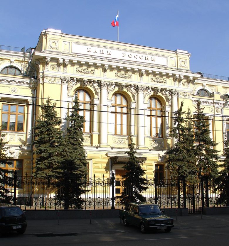 Bank of Russia headquarters building at Neglinnaya Street in Moscow